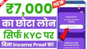 Instant Loan App 2026: रु1000 से रु7000 तक तुरंत लोन - सबसे अच्छा लोन देने वाला ऐप कैसे चुनें?